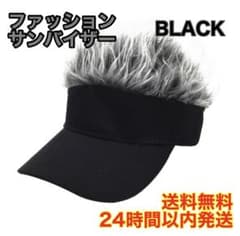 大活躍 サンバイザー ウィッグ かつら ゴルフ アウトドア　日除け　UV対策