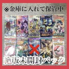 ポケモンカード《未開封パック》リミックスバウト超爆インパクト禁断の