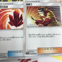 溶接工 炎の結晶のサムネイル