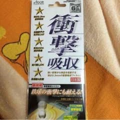 iPhone6画面シールのサムネイル
