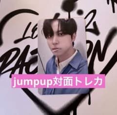 WEi ドンハン 対面サイン会特典トレカ JUMPUPのサムネイル