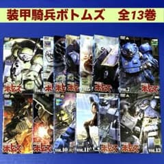 装甲騎兵ボトムズ　DVD 全13巻セット DVD 装甲騎兵ボトムズ 全13巻 - メルカリ