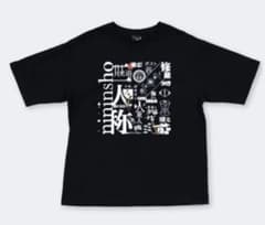 ヨルシカ 二人称展 Tシャツのサムネイル