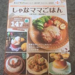 レシピ本　2冊セットのサムネイル