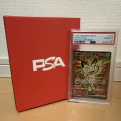 ポケモンカード　ニャースex ser PSA鑑定済箱付
