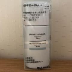 無印UVベースコントロールカラー  ブルーのサムネイル
