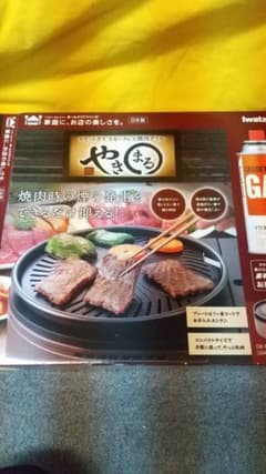 イワタニ 焼肉グリル やきまるのサムネイル