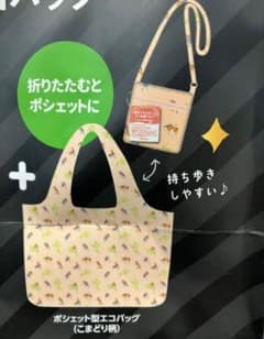 新品 SARAYA ポシェット型マイエコバッグ こまどり柄
