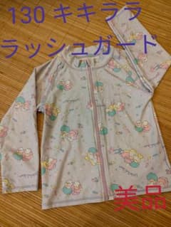 130 キキララ　ラッシュガードのサムネイル