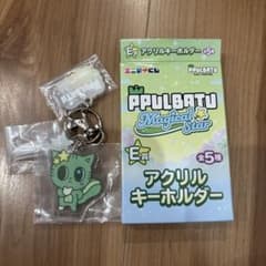 ファミマ エニマイくじ TXT ダゴニャン アクリルキーホルダー プルバトゥのサムネイル