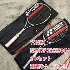 ケース2つ付きYONEX NANOFORCE 5V他テニスラケット2本セット YONEX NANOFORCE500V ナノフォース500v 2本セット ケース - メルカリ