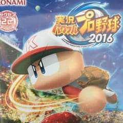 実況パワフルプロ野球 2016 PS4 ジャック様専用のサムネイル