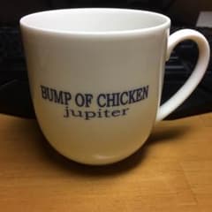 【11月まで半額】BUMP OF CHIKEN jupiterマグカップ新品のサムネイル