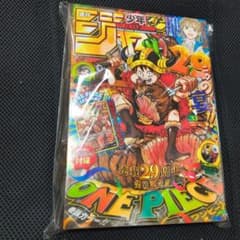③【新品】週刊少年ジャンプ 33号 ワンピースカード付録 モンキー・D
