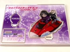 ボートレース 若松 魔法少女まどか⭐︎マギカ アクリルスタンド 暁美