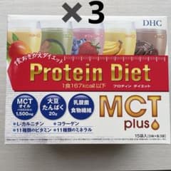 DHC プロテインダイエット MCTプラス 15袋 3箱セット - メルカリ