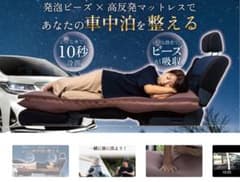 車中泊マットレスz'sのサムネイル