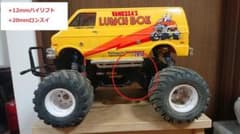 CW-01 タミヤ ランチボックス ＋20mm ロンスイ ラジコン ダンパー付