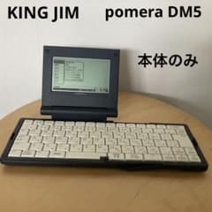 KING JIM pomera DM5 ポメラ - メルカリ