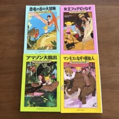 【バラ売り可】マジック・ツリーハウス 1.2.3.4巻セットのサムネイル