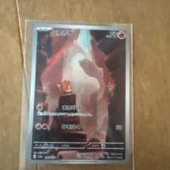 ヒトカゲ AR SV2a ポケモンカード151 168/165のサムネイル