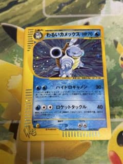 ポケモンカード web わるいカメックス　アンリミ044/048 ポケモンカード web わるいカメックス アンリミ044/048 - メルカリ