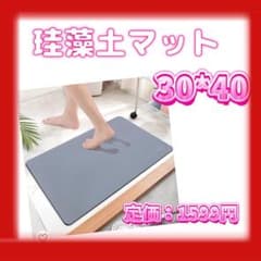 バスマット ソフト 珪藻土バスマット お風呂マット  足拭き吸水 速乾 抗菌のサムネイル