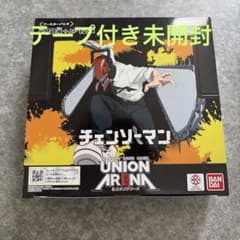UNION ARENA チェンソーマン 未開封Box 【テープ付き】 - メルカリ