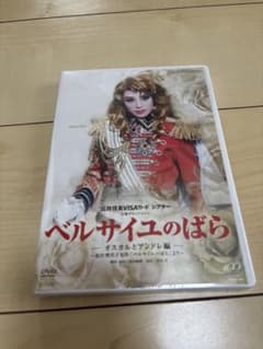 ベルサイユのばら オスカルとアンドレ編DVDのサムネイル