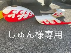 しゅん様専用　　タンクカバーのサムネイル