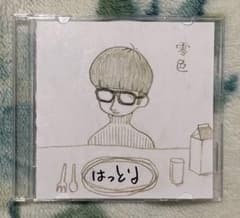 マカロニえんぴつ　零色　廃盤　demo サイン付き マカロニえんぴつ 零色 廃盤 demo サイン付き - メルカリ