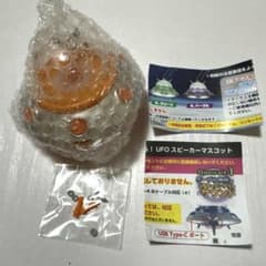 Figures can ride on it! UFO Speaker Mascot Orange Gacha Gacha