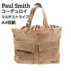 Paul Smith コーデュロイ トートバッグ マルチストライプ A4収納