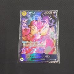 文鳥様専用  シャーロット・リンリン フラグシップ プロモーションカードのサムネイル