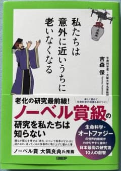 私たちは意外に近いうちに老いなくなるのサムネイル