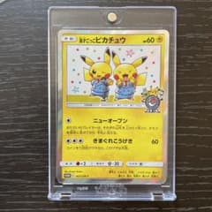 漫才ごっこピカチュウ：ポケモンセンターオーサカDX オープン記念