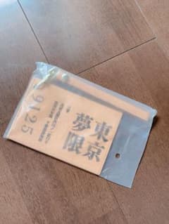 鬼滅の刃　無限列車切符パスケースのサムネイル
