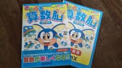 きらめき算数脳 小学1・2年生のサムネイル