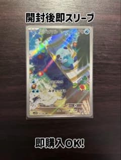 ミジュマルARのサムネイル