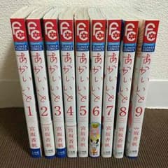 【送料込】あかいいと 全巻のサムネイル