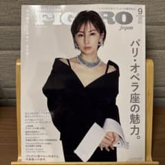 madame FIGARO japon（マダムフィガロジャポン）2026年9月号のサムネイル