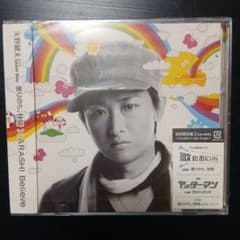 嵐～Believe/矢野健太 starring Satoshi Ohno～曇り… - メルカリ