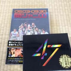 関ジャニ∞ 47DVDのサムネイル