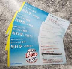 西武ライオンズ内野席引換券4枚 有効期限延長で今シーズンまで有効のサムネイル