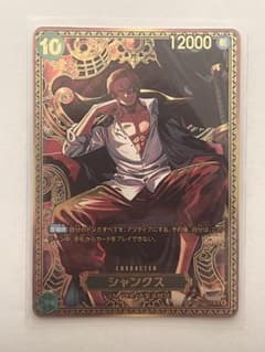 即日発送ワンピースカードゲーム シャンクス OP13-028 シャンクスSPのサムネイル