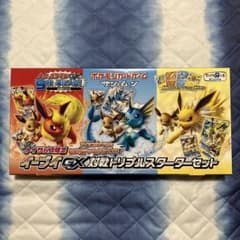 ポケモンカード】トイザらス限定 イーブイGX対戦トリプルスターター