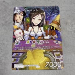 FFTCG ガーネット PR-143 ファイナルファンタジーIX プロモカード
