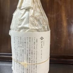 生ビール様専用　新政　やまユ　美山錦、あきた酒こまち　セット売りのサムネイル