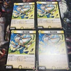 一音の妖精 4枚セットのサムネイル