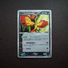 シリーズ:PCG;listno_Pokemon:20884;カード名:R団のフ…のサムネイル